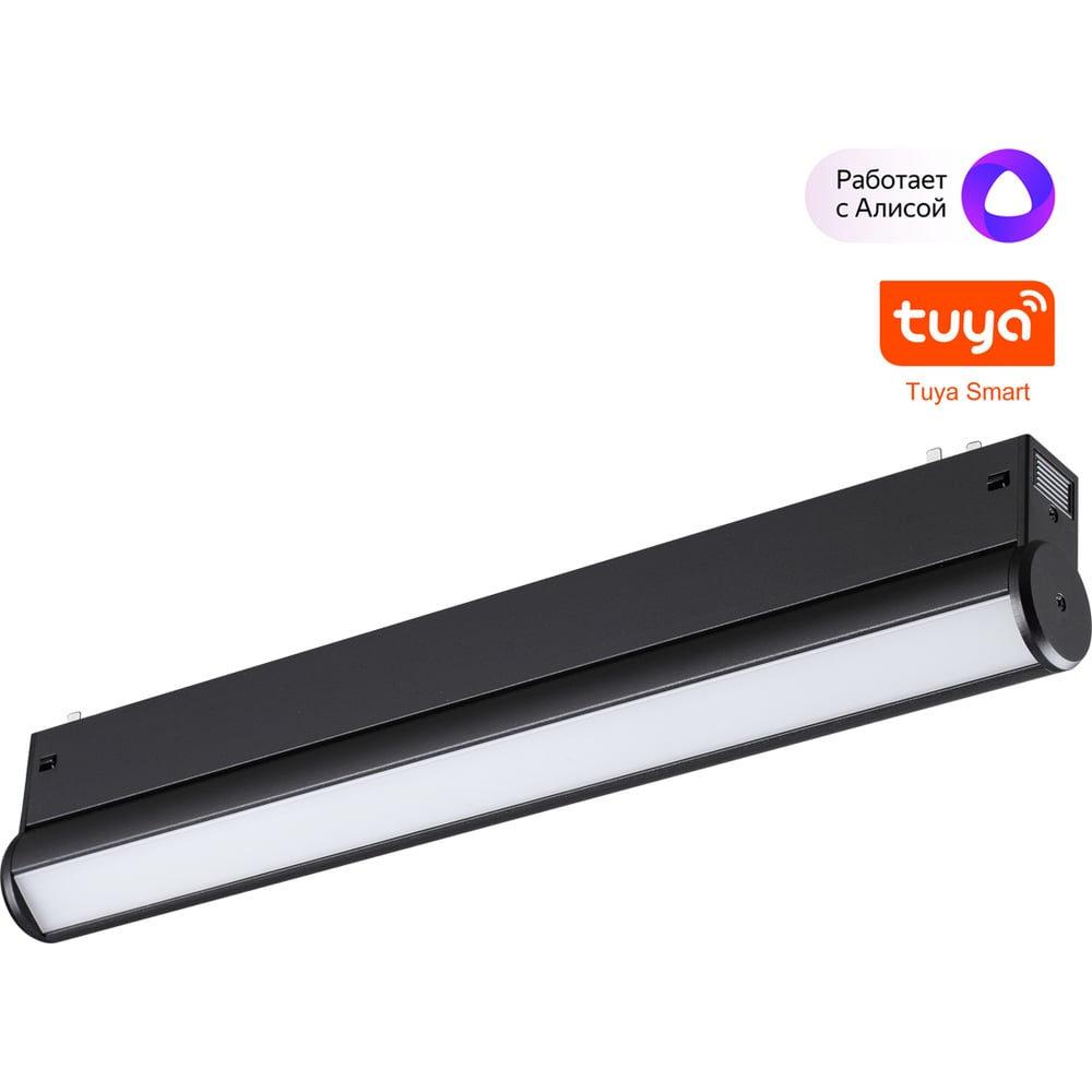 Изображение товара Трековый светодиодный светильник NOVOTECH с регулируемой температурой 3000-6000К и управлением чере