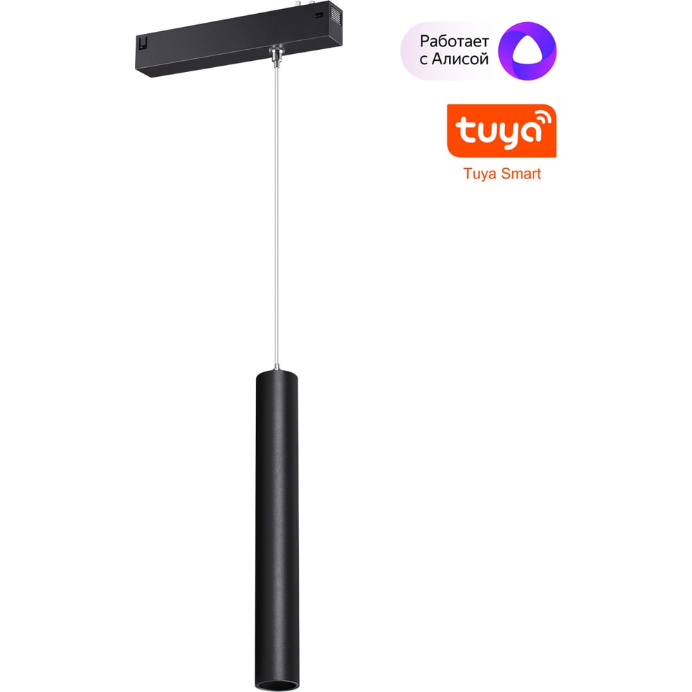 Изображение товара Трековый светодиодный светильник NOVOTECH с регулировкой цвета 359964