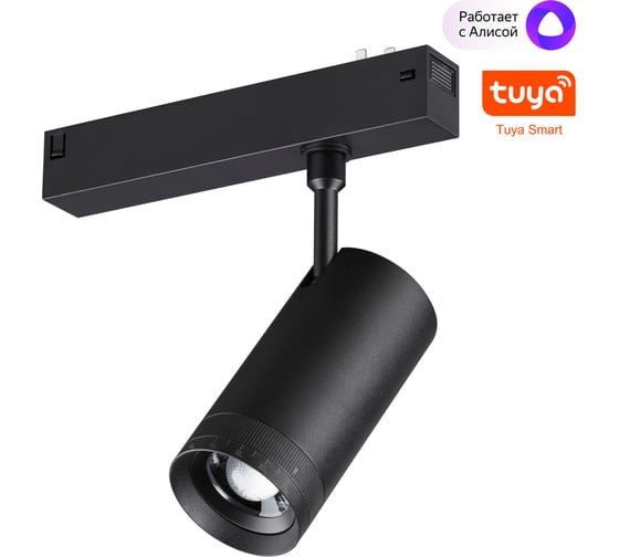 Изображение товара Трековый светодиодный светильник NOVOTECH диммируемый, со сменой цветовой температуры 359962