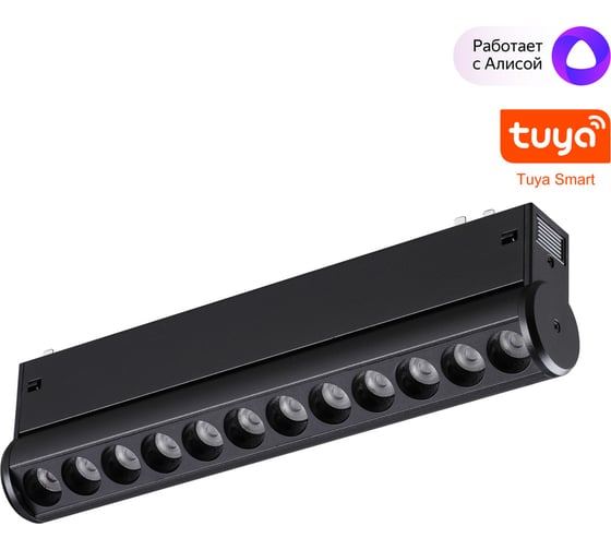 Изображение товара Трековый светодиодный светильник NOVOTECH диммируемый, со сменой цветовой температуры 359947