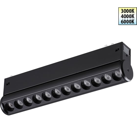 Изображение товара Трековый светодиодный светильник NOVOTECH с переключателем цветовой температуры 359946