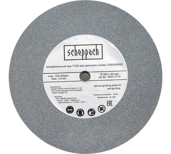 Изображение товара Шлифовальный круг F220 для заточного станка TIGER5000S Scheppach 89490715