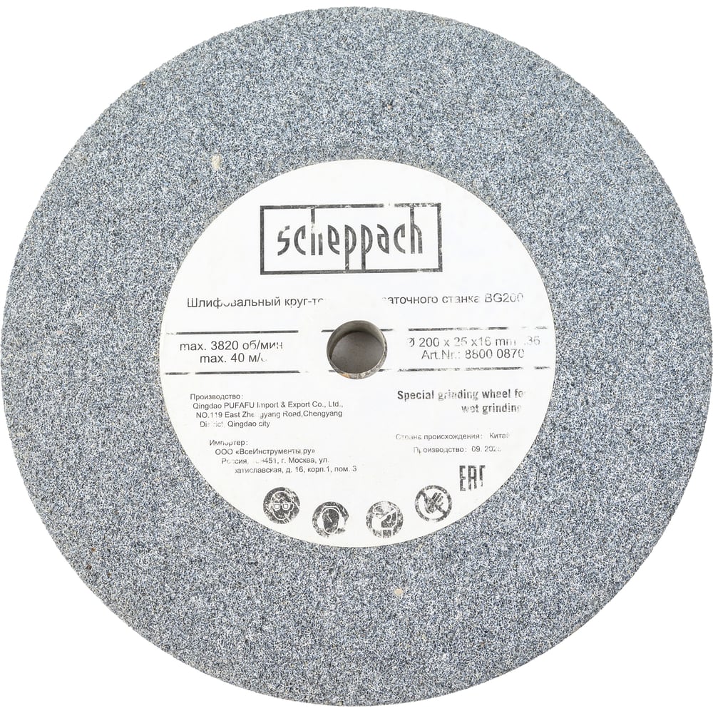 Изображение товара Шлифовальный круг-точило BG200 Scheppach 200 мм алмазный для заточного станка