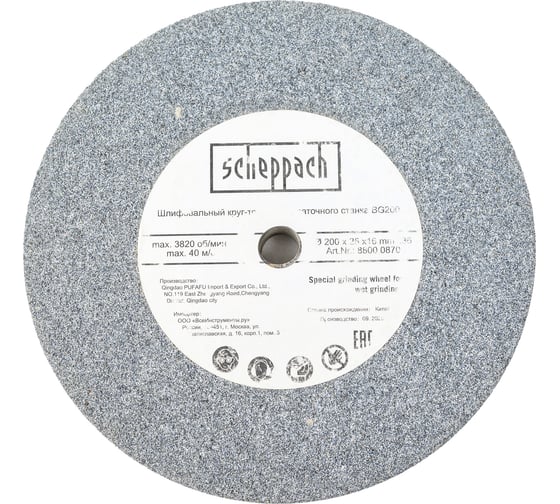 Изображение товара Шлифовальный круг-точило для заточного станка F36 Scheppach 88000870