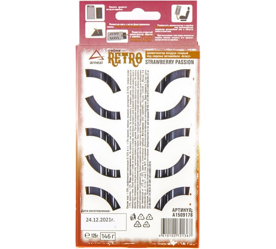 Изображение товара Ароматизатор под сиденье Arnezi гелевый, Retro Strawberry Passion, 125 г A1509178