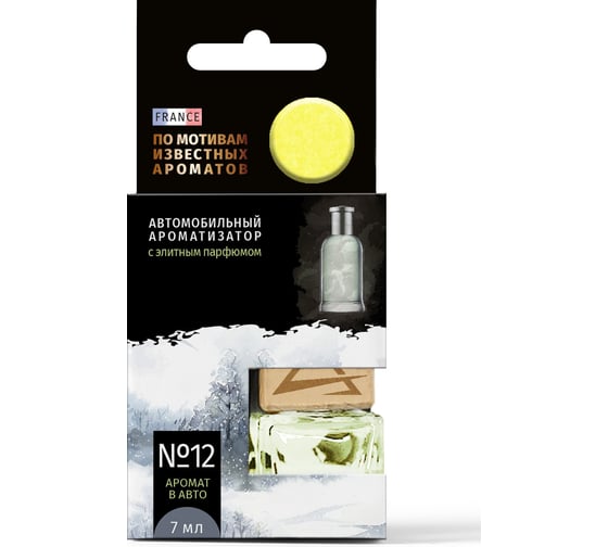 Изображение товара Ароматизатор Arnezi подвесной, элитный парфюм №12 по мотивам Босс, в бутылке, 7 мл A1509151