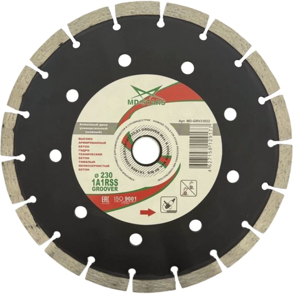 Изображение товара Алмазный диск 230 мм для бетона и кирпича сегментированный MD-GRV23022 MD-STARS