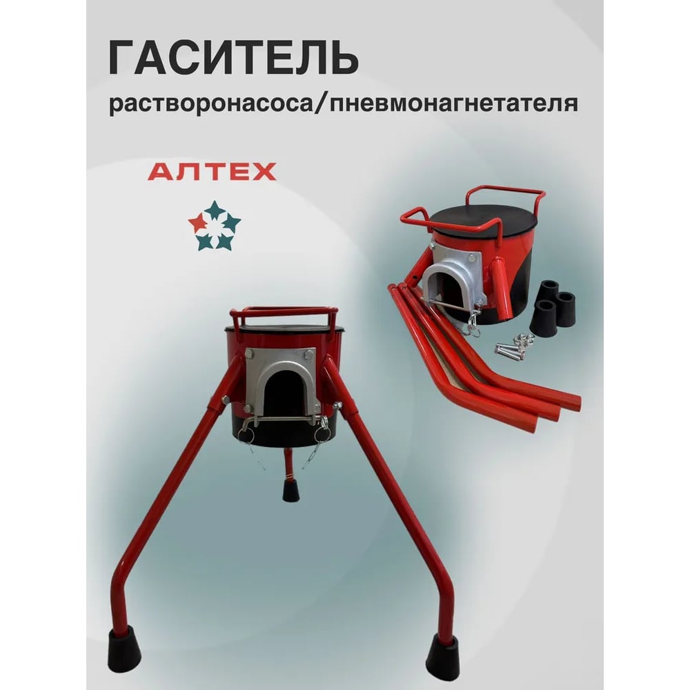 Изображение товара Гаситель разборный для растворонасоса и пневмонагнетателя АЛТЕХ СО-241 АТГР65