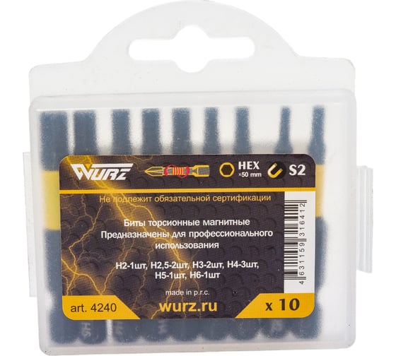 Изображение товара Набор торсионных намагниченных бит (10 шт; HEX; 50 мм; S2) WURZ 4240
