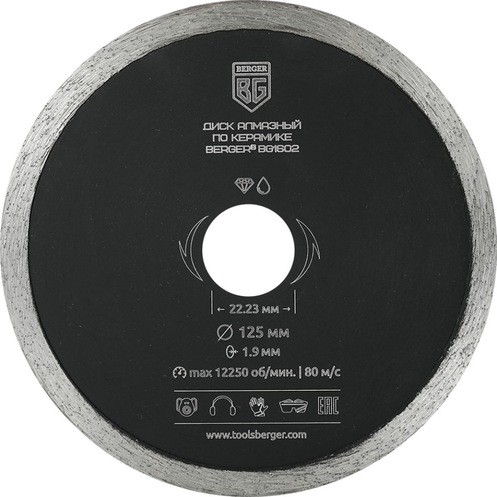 Отрезной несегментный алмазный диск по керамике Berger BG