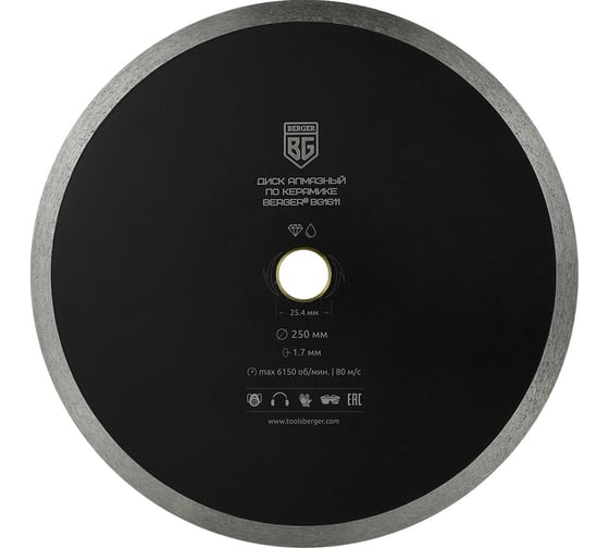 Изображение товара Диск алмазный отрезной по керамике несегментный 250x1.8x25.4 мм, адаптер 22.23 мм Berger BG BG1611
