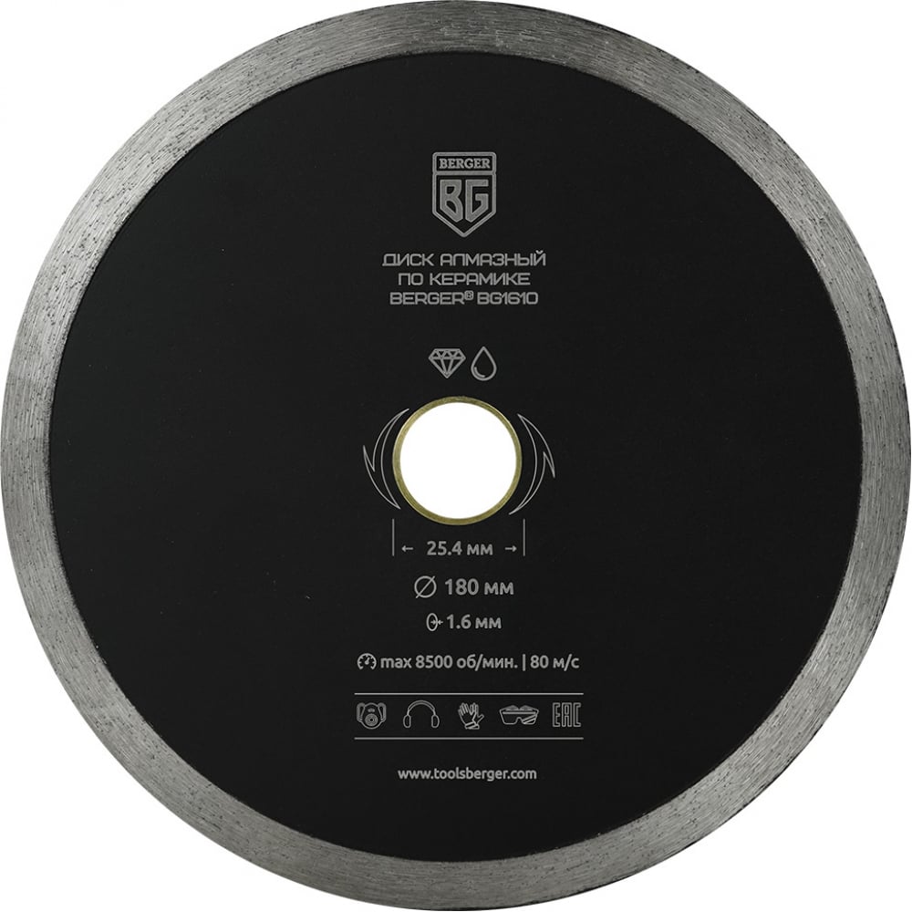 Отрезной несегментный алмазный диск по керамике Berger BG сверло по металлу быстрорежущее 8х117 мм berger bg1476