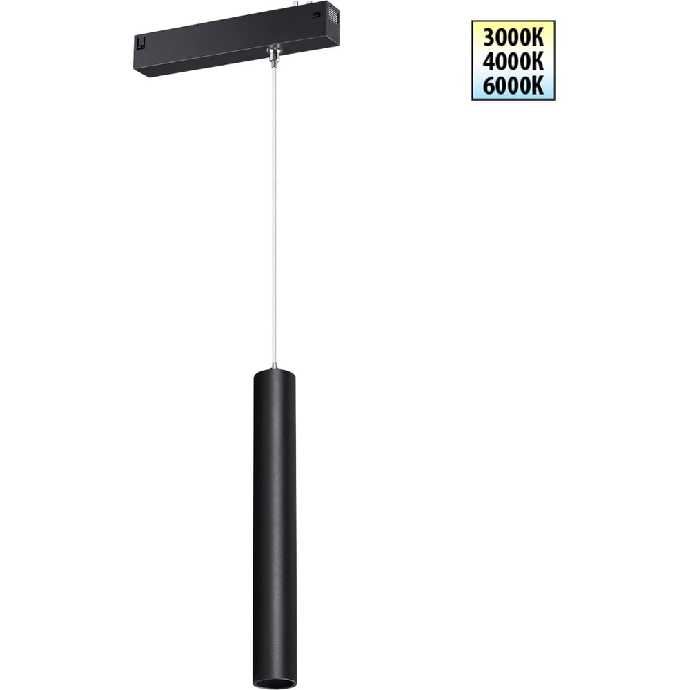 Изображение товара Трековый светодиодный светильник NOVOTECH с переключателем цветовой температуры 10 Вт