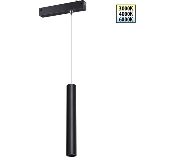 Изображение товара Трековый светодиодный светильник NOVOTECH с переключателем цветовой температуры 359963