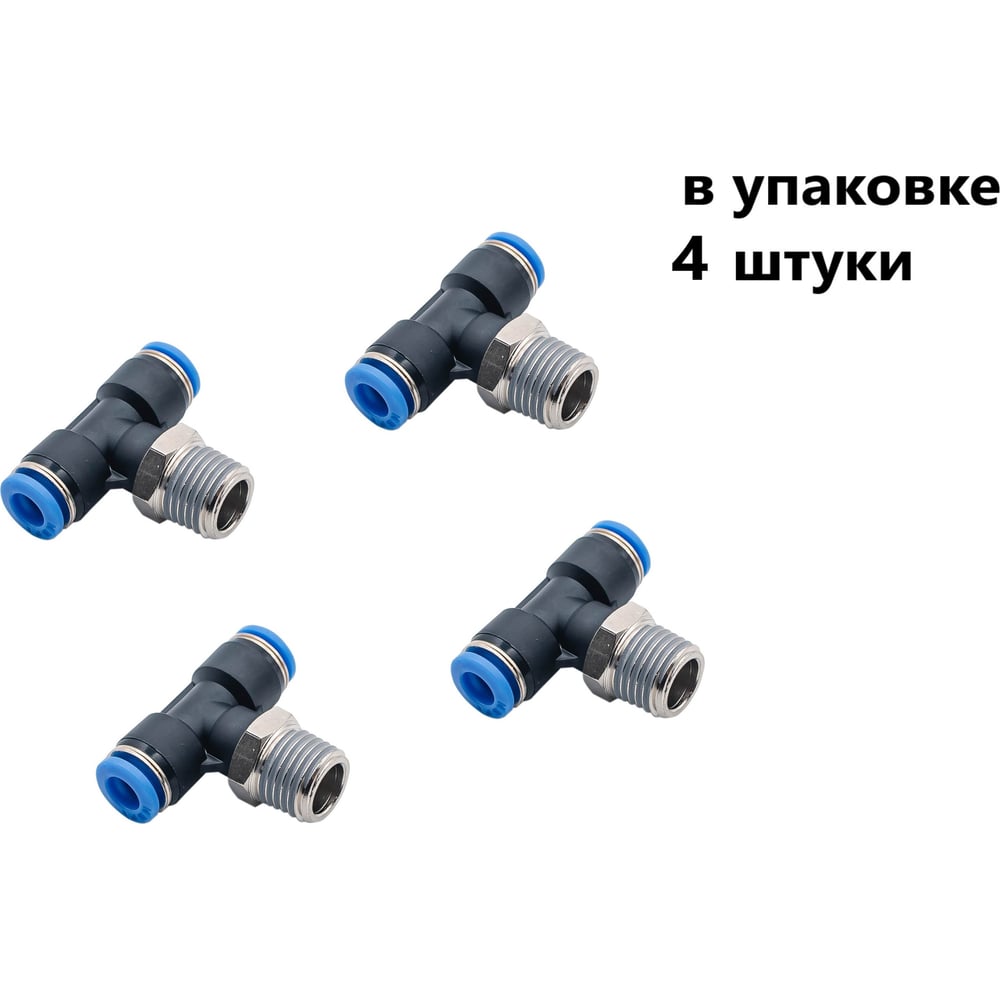 Изображение товара Фитинг пневматический NBPT PT 4-01-R Т-образный тройник 4шт