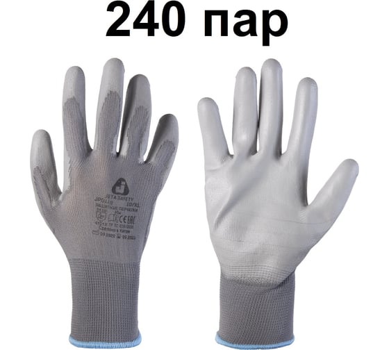 Изображение товара Защитные перчатки для точных работ Jeta Safety (240 пар) из полиэфира c полиуретановым покрытием, разм.M, JP011g-box-M