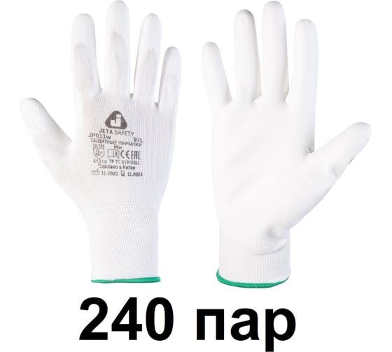Изображение товара Защитные перчатки для точных работ Jeta Safety (240 пар) из полиэфира c полиуретановым покрытием, разм.S/7, JP011w-box-S