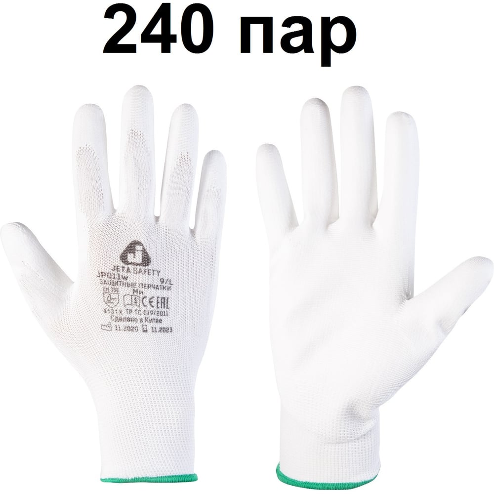 Изображение товара Защитные перчатки Jeta Safety из полиэфира с полиуретановым покрытием M/8 240 пар Изображение товара Защитные перчатки Jeta Safety из полиэфира с полиуретановым покрытием M/8 240 пар
