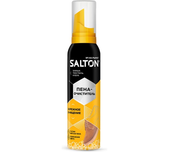 Изображение товара Пена-очиститель для изделий из гладкой кожи, замши, нубука и текстиля SALTON 150 мл 45150