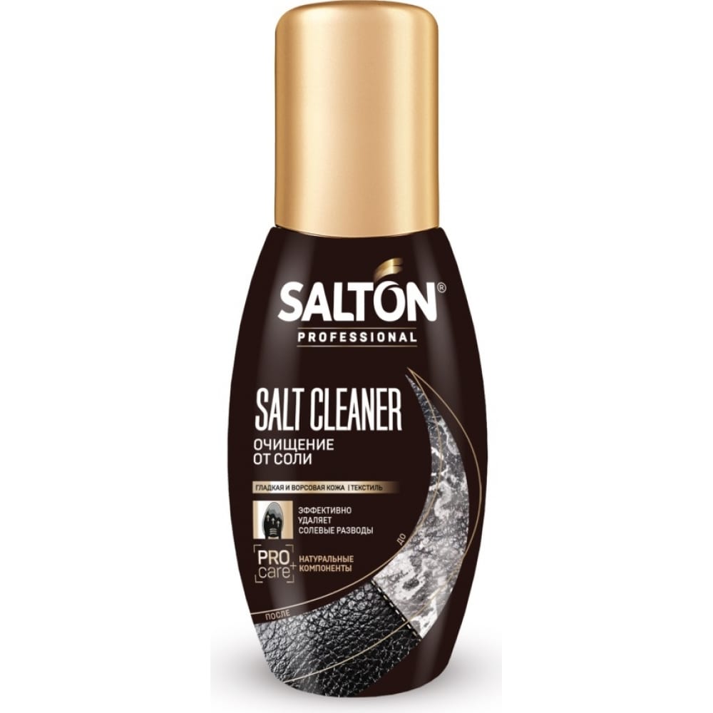 Очиститель разводов от соли и реагентов SALTON защита от реагентов и соли для обуви salton