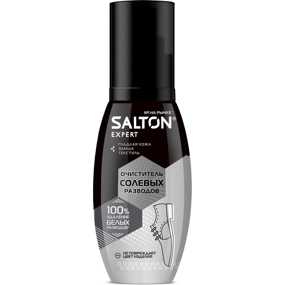 Изображение товара Очиститель разводов для обуви SALTON EXPERT Антисоль 100 мл