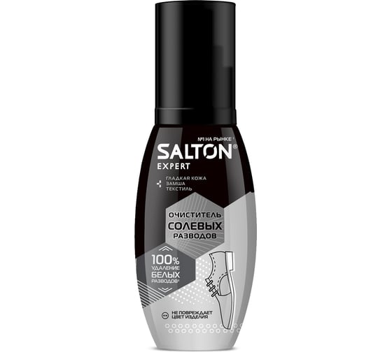Изображение товара Очиститель разводов для обуви от соли и реагентов SALTON EXPERT Антисоль, 100 мл 12 59100