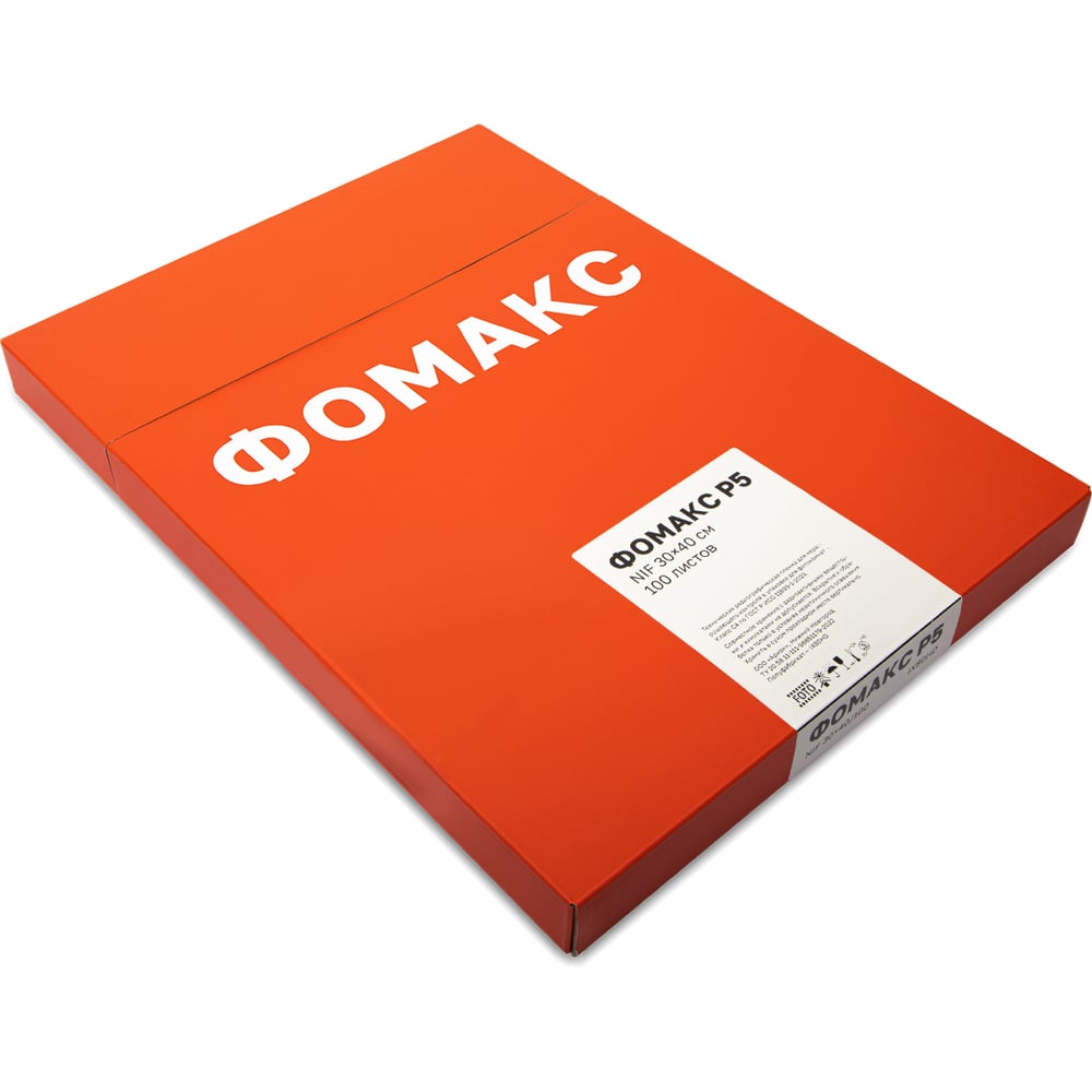 Изображение товара Рентгенпленка Фомакс р5 300x400 мм nif 100 листов для неразрушательного контроля