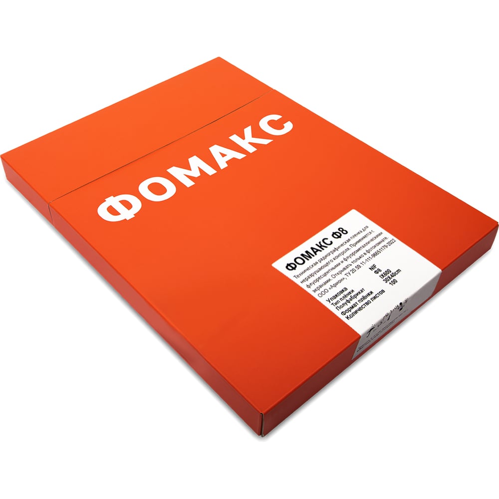 Изображение товара Рентгенпленка Фомакс ф8 300мм x 400мм nif 100 листов для дефектоскопии