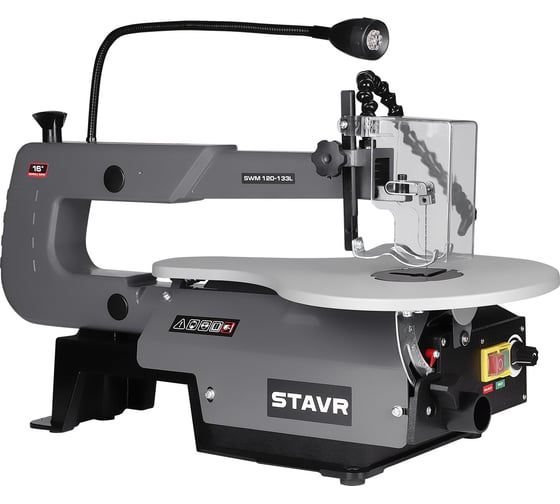 Изображение товара Станок лобзиковый Ставр SWM 120-133L, 9040600276
