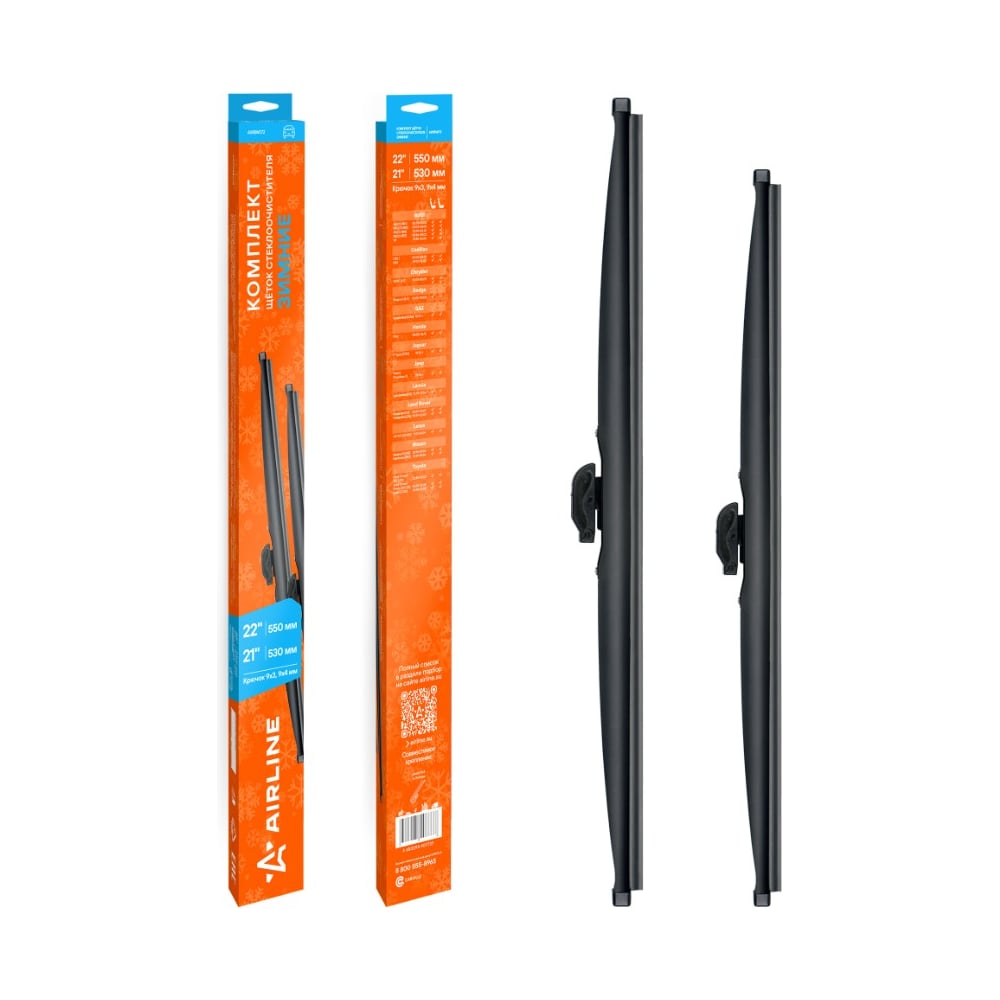 Изображение товара Щетки стеклоочистителя AIRLINE зимние 550/530 мм комплект 2 шт крючок