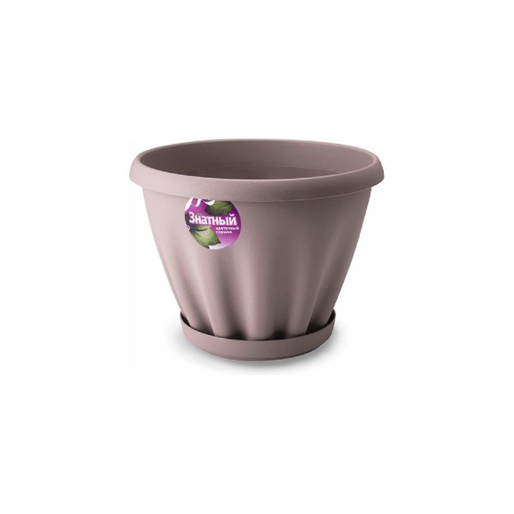 Изображение товара Горшок Материя Пластика Знатный капучино d270 с поддоном 6,7 л