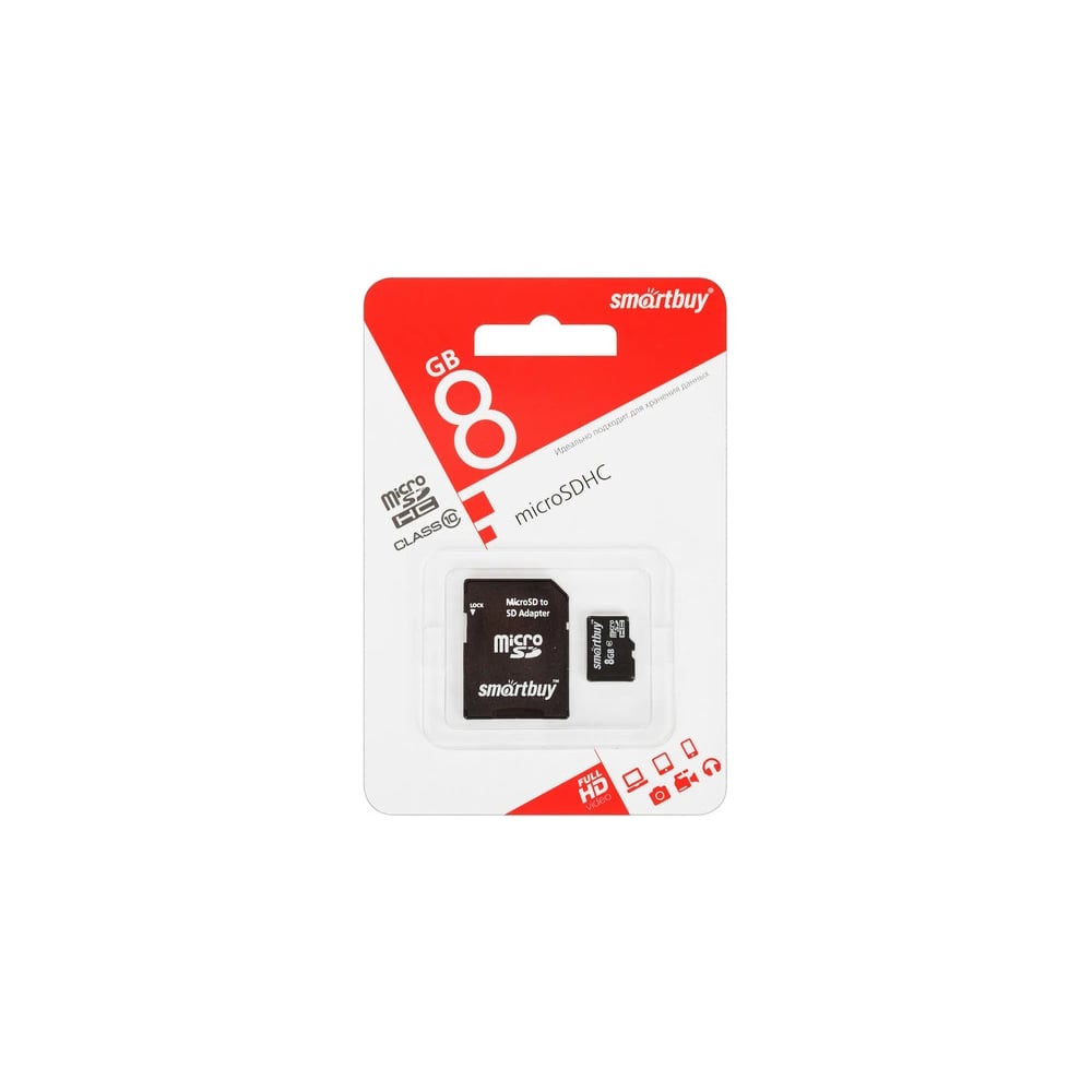 Изображение товара Карта памяти micro SDHC 8GB Class 10 с адаптером SD Smartbuy SB8GBSDCL10-01 Изображение товара Карта памяти micro SDHC 8GB Class 10 с адаптером SD Smartbuy SB8GBSDCL10-01