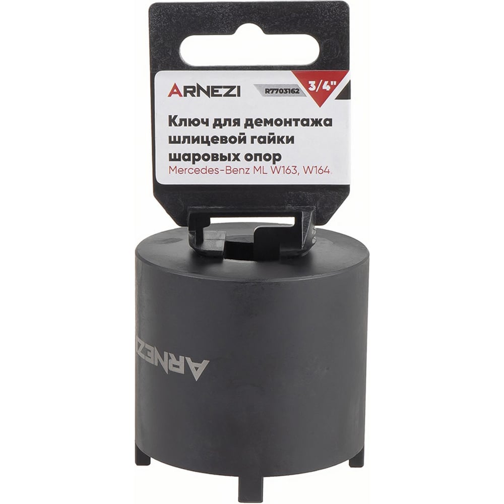 Изображение товара Ключ для демонтажа шлицевой гайки шаровых опор Mercedes-Benz W163 W164 Arnezi R7703162