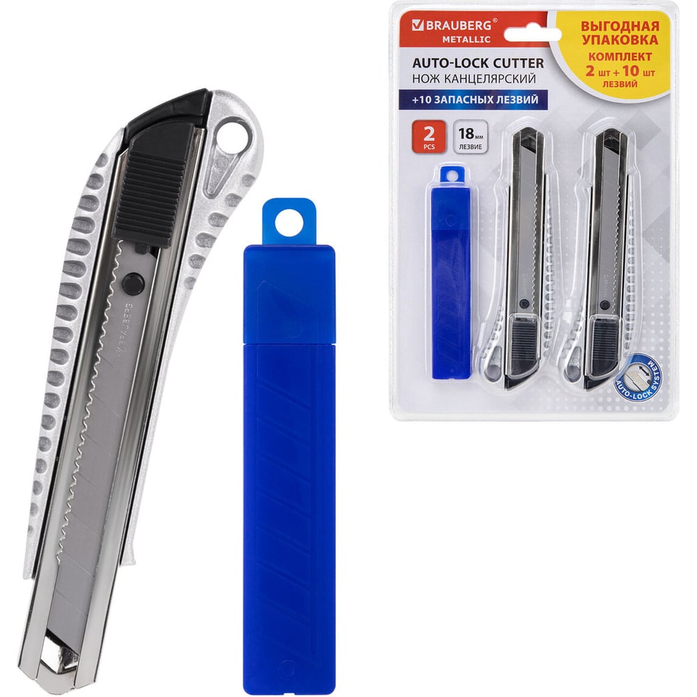 Изображение товара Нож канцелярский BRAUBERG 18 мм, 2 штуки + 10 лезвий  Metallic, металлический корпус, 273929