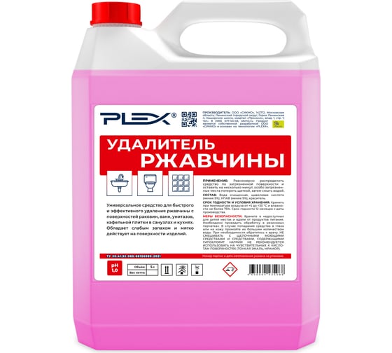 Изображение товара Удалитель ржавчины PLEX 5 л УТ000005634
