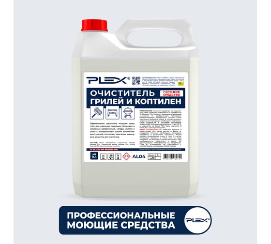 Изображение товара Очиститель жира, нагара, копоти для грилей и коптилен PLEX 5 л УТ000005614