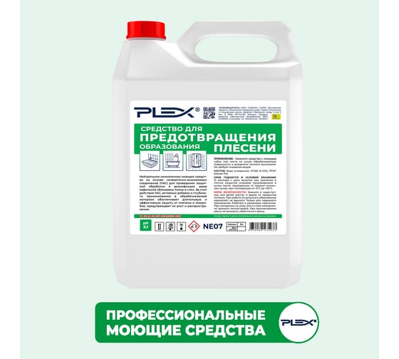 Изображение товара Средство для предотвращения образования плесени и грибка PLEX 5 л УТ000005597
