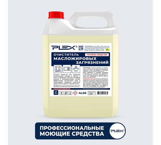 Изображение товара Средство от жира, нагар и копоти PLEX для кухни, 5 л УТ000005618