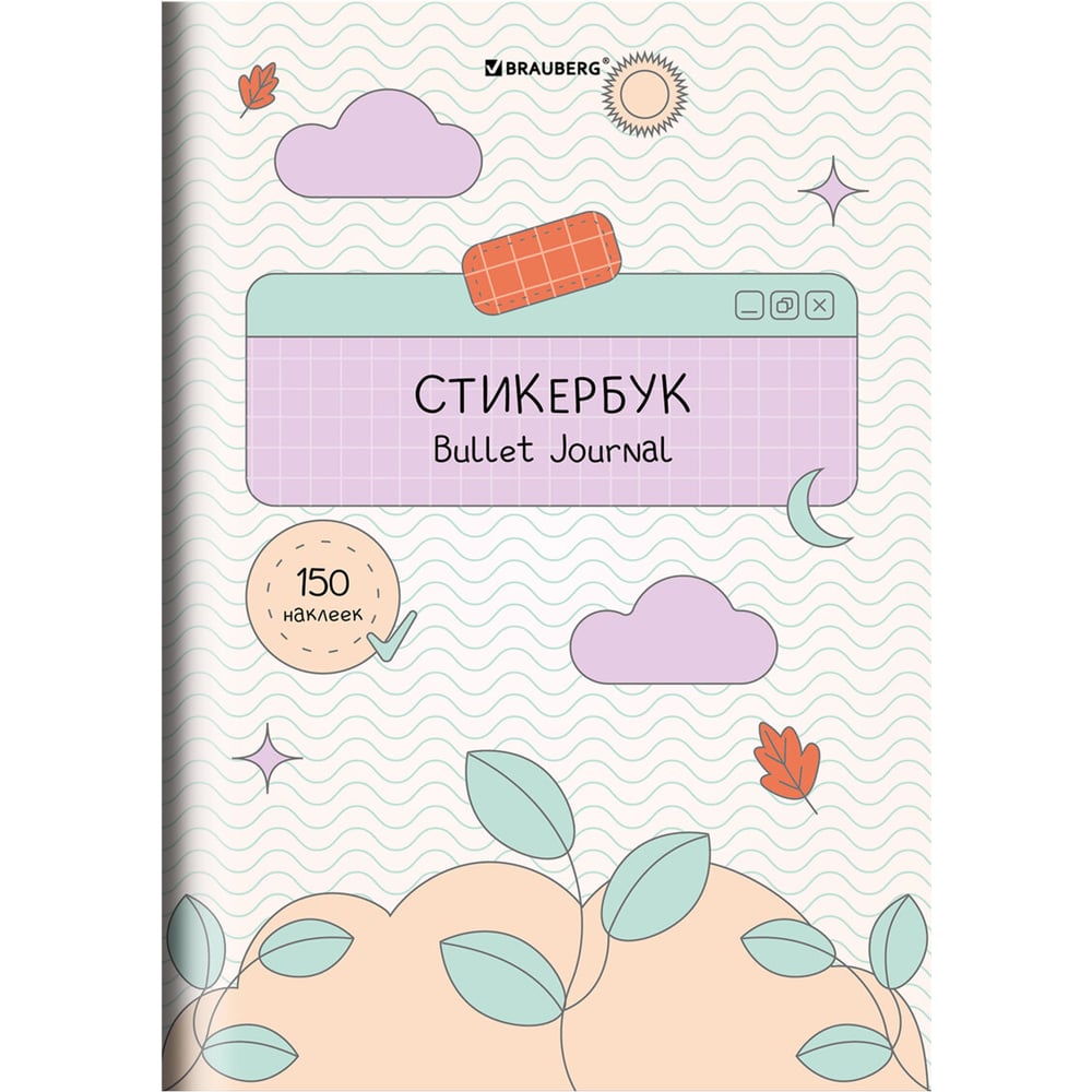 Изображение товара Блокнот BRAUBERG А5 6 листов с цветными стикерами Bullet Journal