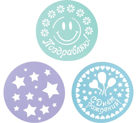 Изображение товара Набор трафаретов для торта Mallony Smile 3 шт в наборе размер 22 см 003956