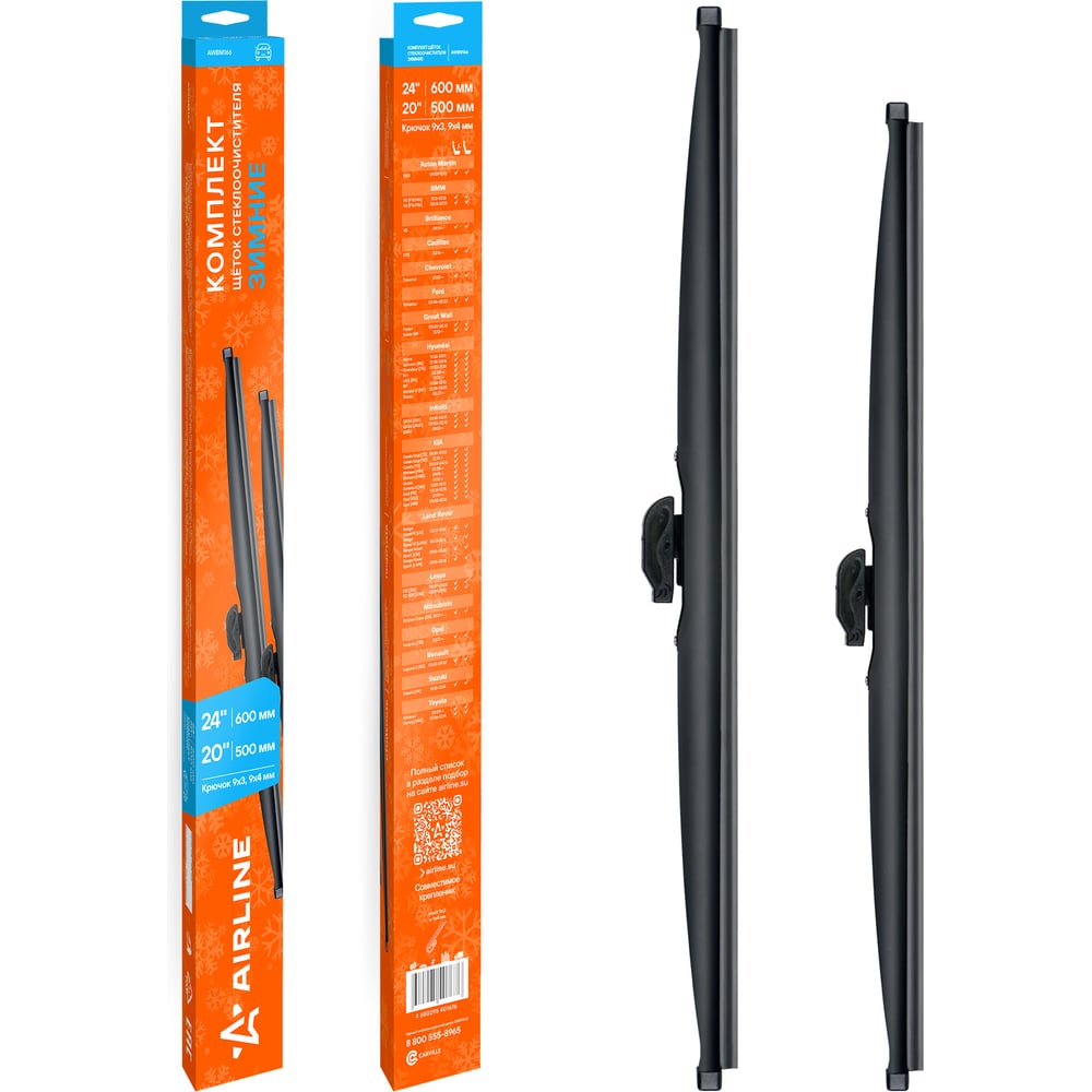 Изображение товара Щетки стеклоочистителя AIRLINE зимние 600/500мм комплект 2 шт крюк