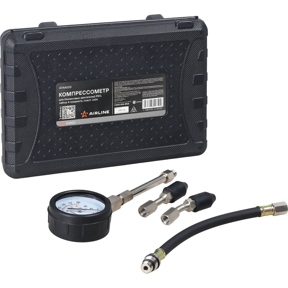 Изображение товара Компрессометр для бензиновых двигателей AIRLINE PRO, набор 4 предмета, пластиковый кейс ATAA020