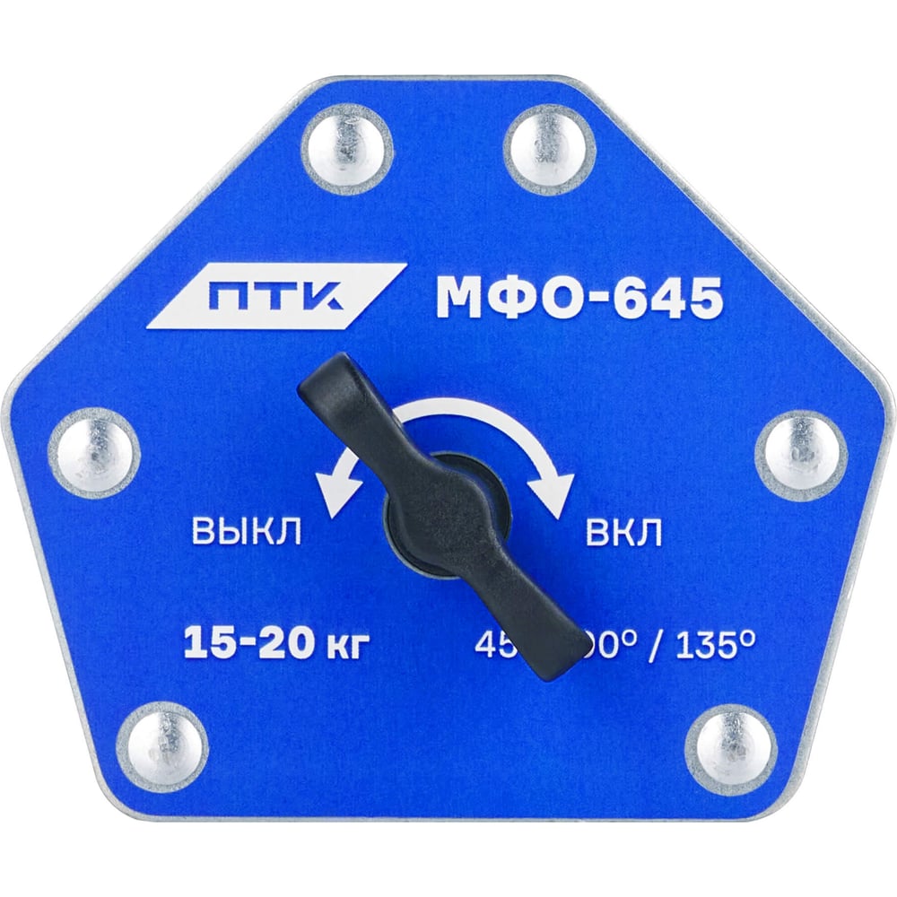 Изображение товара Фиксатор магнитный отключаемый ПТК МФО-645 для точной фиксации и регулировки углов