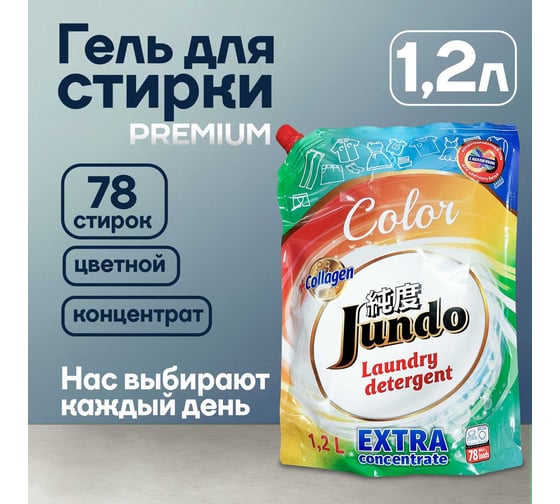 Изображение товара Гель Jundo для стирки цветного белья Premium Color 1,2 л 4903720020142