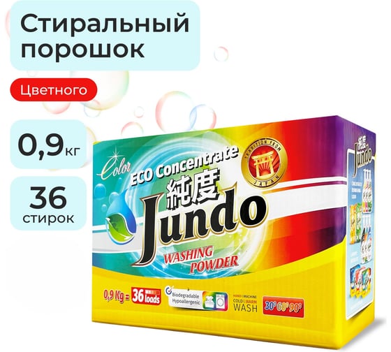Изображение товара Стиральный порошок Jundo Премиум для Цветного белья 0,9 кг 4903720020104