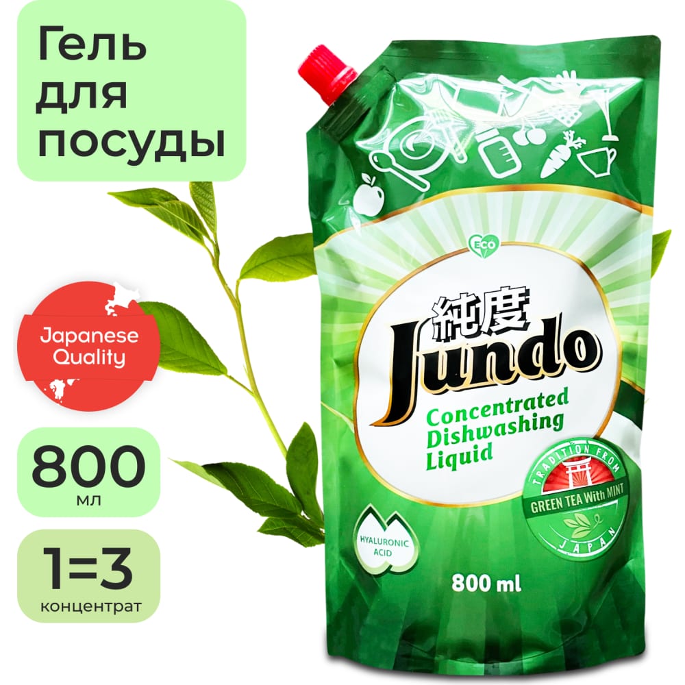Концентрированный эко гель для мытья посуды и детских принадлежностей Jundo гель бальзам для мытья посуды и детских игрушек synergetic pure 0% 3 5л