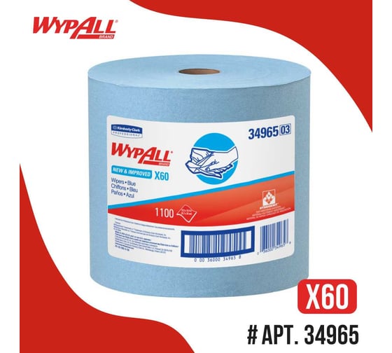 Изображение товара Протирочные салфетки Kimberly-Clark WypAll X60 большой рулон, синий 34965