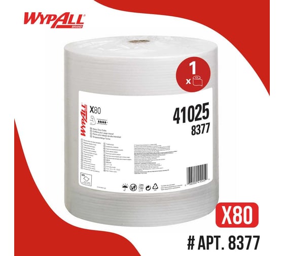 Изображение товара Протирочный материал Kimberly-Clark WypAll X80 большой рулон, белый 8377