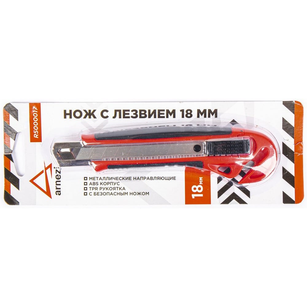 Изображение товара Нож Arnezi с выдвижным лезвием 18 мм ABS корпус Популярный нож для работы и творчества