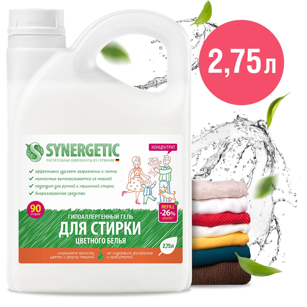 Гель для стирки цветного белья SYNERGETIC